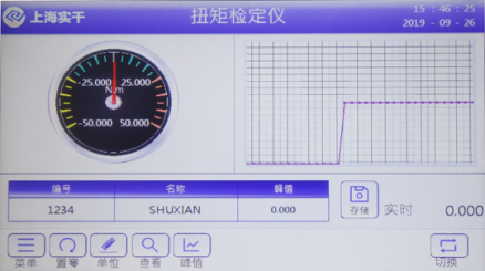電力用扭力扳手檢定儀