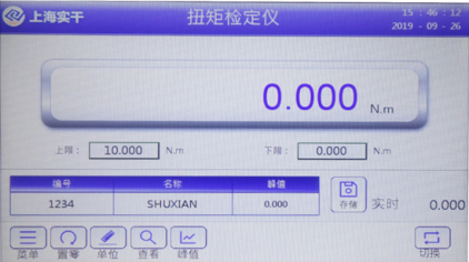 電力用扭力扳手檢定儀